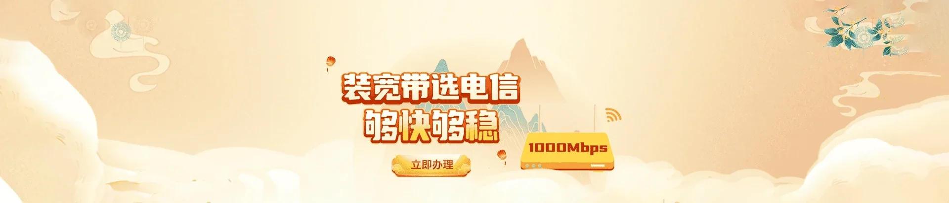  兴山县电信宽带 宽带套餐