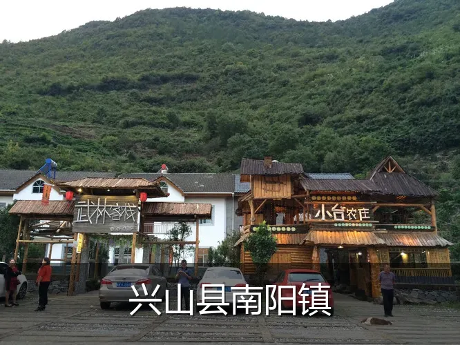 兴山县南阳镇