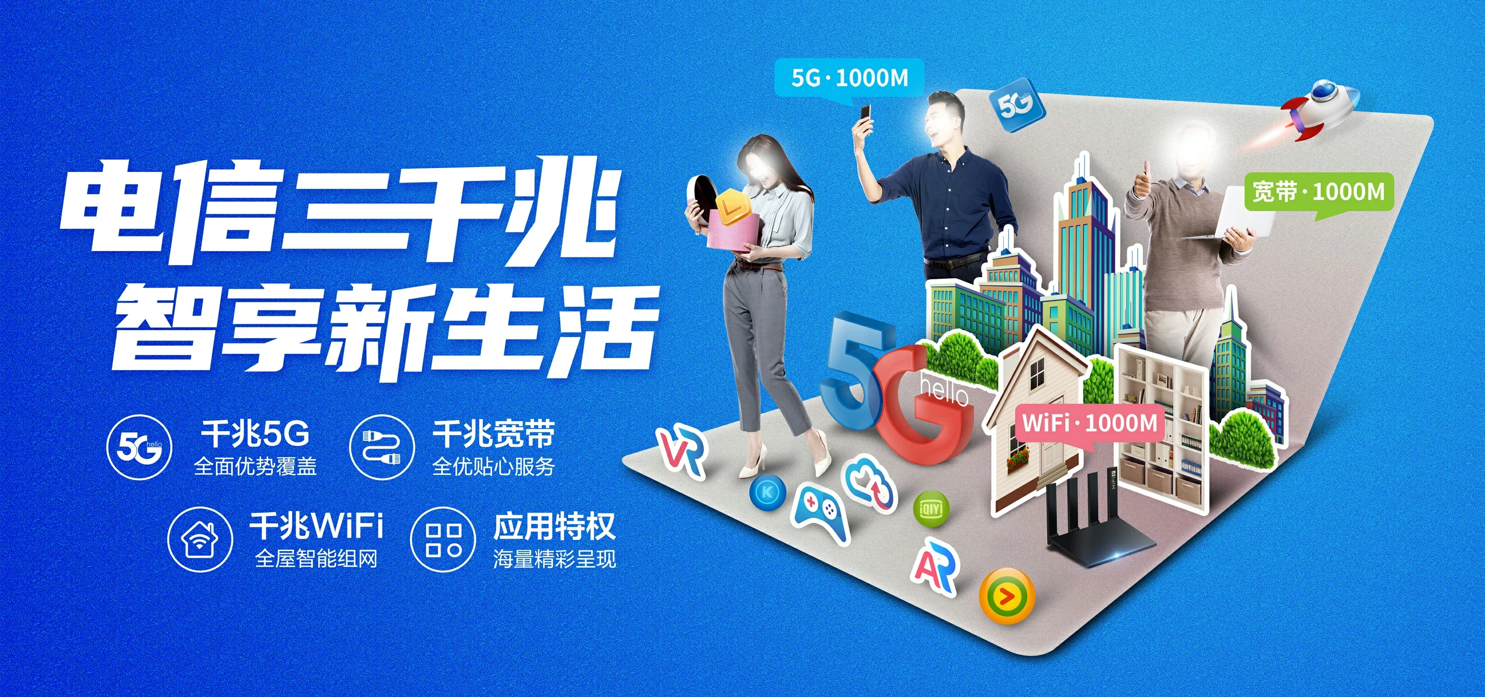 中国电信 兴山县电信宽带 宽带套餐